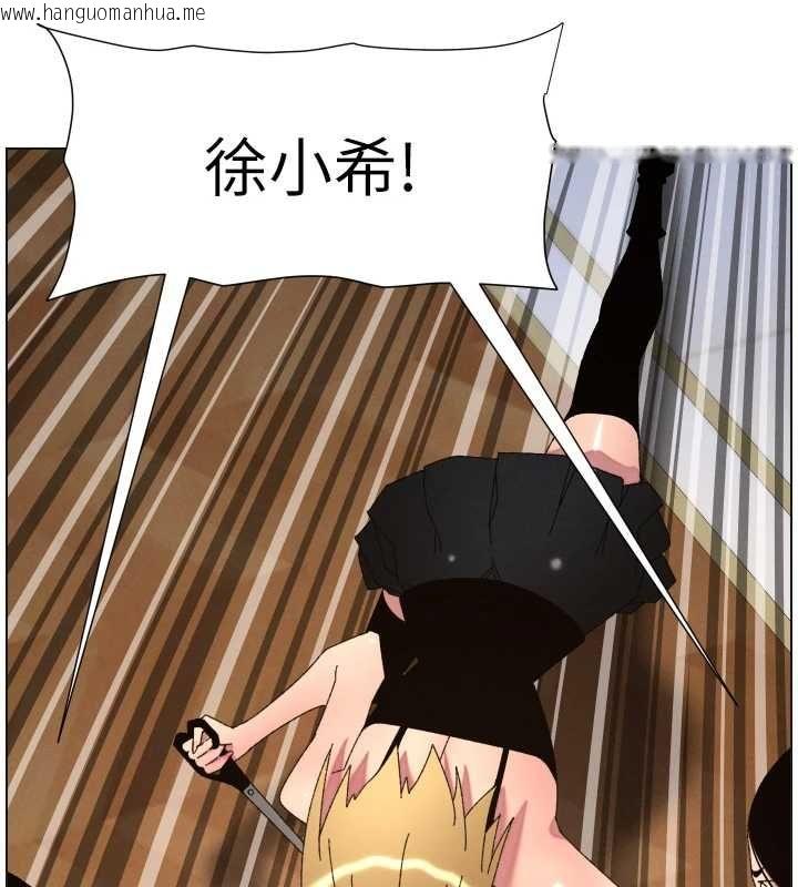韩国漫画兄妹的秘密授课韩漫_兄妹的秘密授课-第105话-刚新婚就变成寡妇?!在线免费阅读-韩国漫画-第103张图片