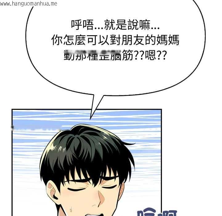 韩国漫画美魔女都爱我韩漫_美魔女都爱我-第26话在线免费阅读-韩国漫画-第118张图片