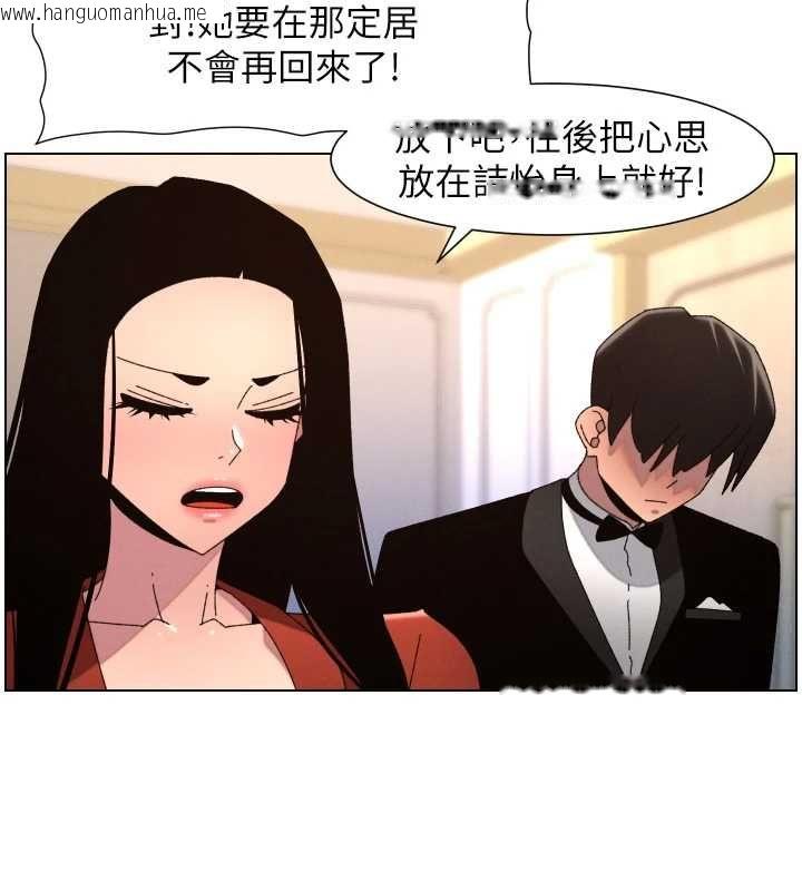 韩国漫画兄妹的秘密授课韩漫_兄妹的秘密授课-第105话-刚新婚就变成寡妇?!在线免费阅读-韩国漫画-第31张图片