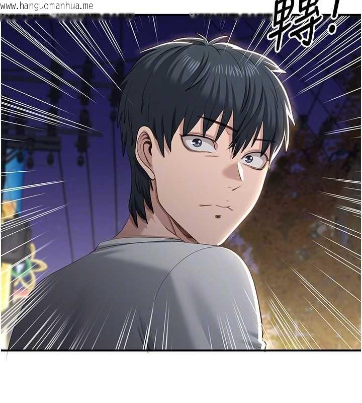 韩国漫画倒追游戏韩漫_倒追游戏-第47话-光用看的就兴奋到不行在线免费阅读-韩国漫画-第162张图片