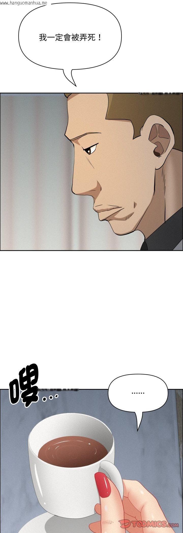 韩国漫画贵妇的专属保镳韩漫_贵妇的专属保镳-第62话在线免费阅读-韩国漫画-第37张图片