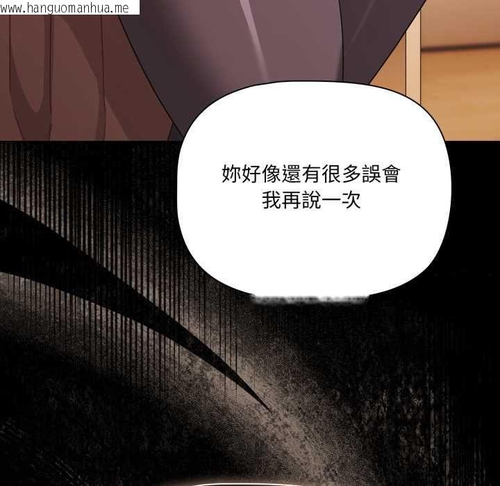 韩国漫画幸福来得太突然/突然成为公寓管理员韩漫_幸福来得太突然/突然成为公寓管理员-第70话在线免费阅读-韩国漫画-第136张图片
