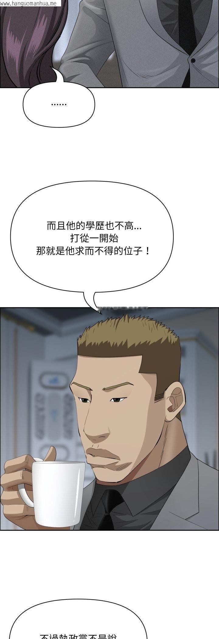韩国漫画贵妇的专属保镳韩漫_贵妇的专属保镳-第62话在线免费阅读-韩国漫画-第41张图片