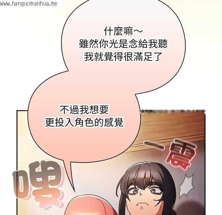 韩国漫画男人稀缺的异世界/当前女友变成异世界独裁者韩漫_男人稀缺的异世界/当前女友变成异世界独裁者-第32话在线免费阅读-韩国漫画-第151张图片