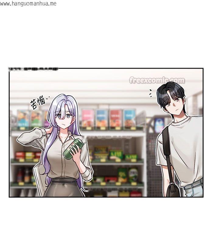 韩国漫画恋爱版本更新中韩漫_恋爱版本更新中-第3话-要来我房间喝一杯吗?在线免费阅读-韩国漫画-第105张图片