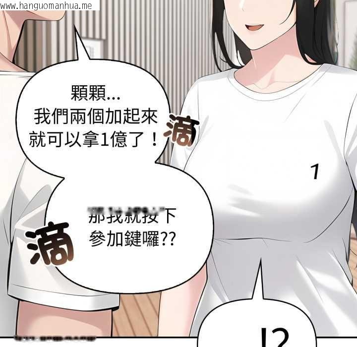 韩国漫画夫妇游戏/夫妇挑战赛韩漫_夫妇游戏/夫妇挑战赛-第74话在线免费阅读-韩国漫画-第54张图片