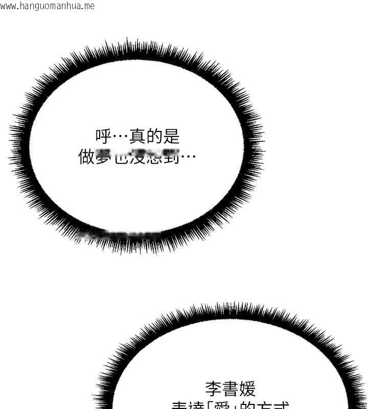 韩国漫画鲁蛇社畜的金手指韩漫_鲁蛇社畜的金手指-第68话-电梯里大胆手交在线免费阅读-韩国漫画-第139张图片