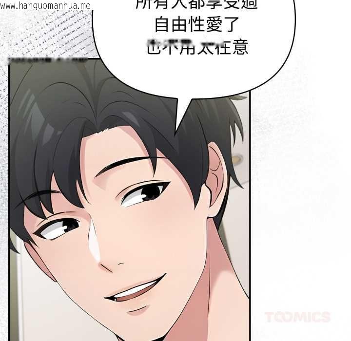 韩国漫画夫妇游戏/夫妇挑战赛韩漫_夫妇游戏/夫妇挑战赛-第74话在线免费阅读-韩国漫画-第51张图片