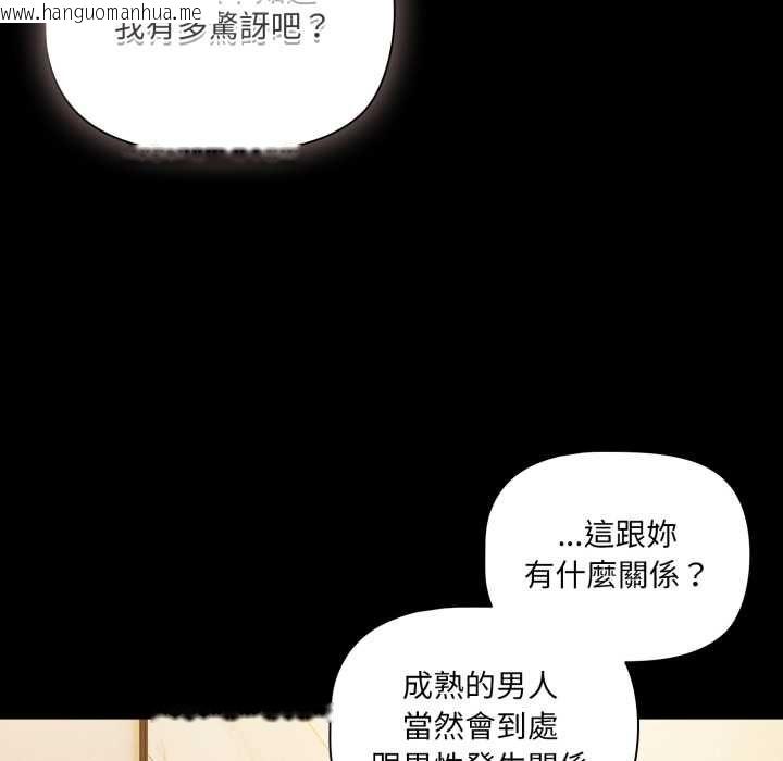 韩国漫画幸福来得太突然/突然成为公寓管理员韩漫_幸福来得太突然/突然成为公寓管理员-第70话在线免费阅读-韩国漫画-第35张图片