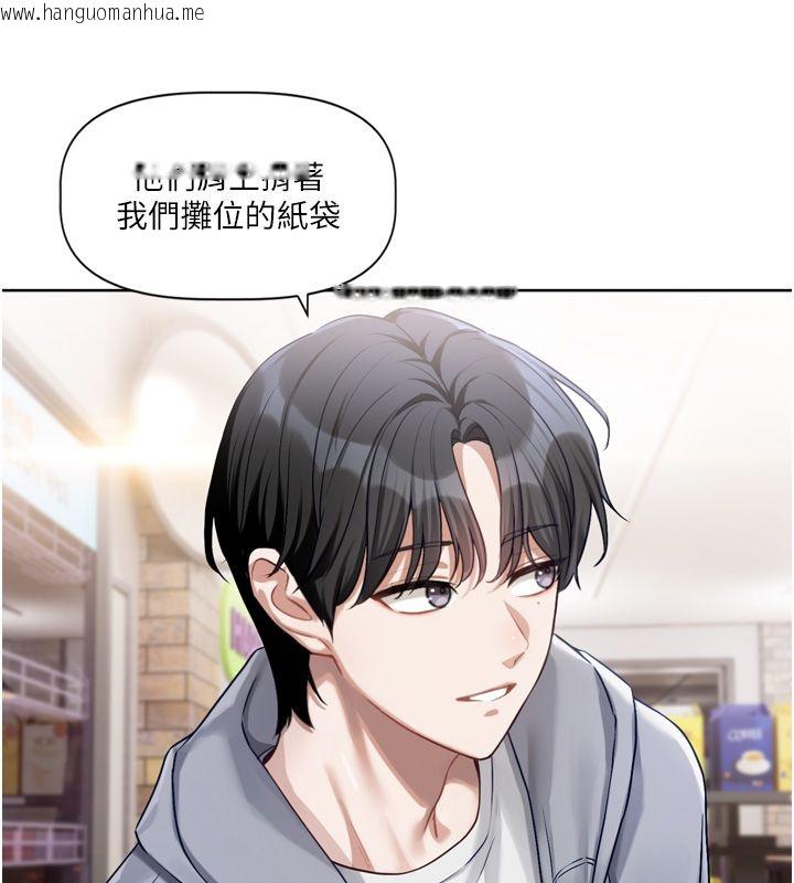 韩国漫画恋爱版本更新中韩漫_恋爱版本更新中-第5话-去超商买保险套的女人在线免费阅读-韩国漫画-第50张图片