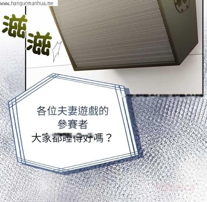 韩国漫画夫妇游戏/夫妇挑战赛韩漫_夫妇游戏/夫妇挑战赛-第74话在线免费阅读-韩国漫画-第21张图片