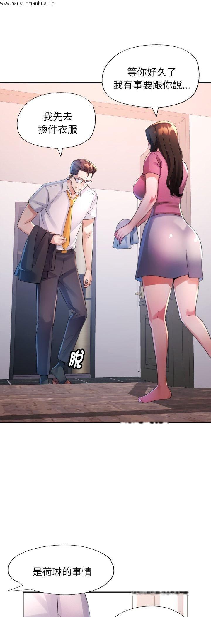 韩国漫画特别课程韩漫_特别课程-第11话在线免费阅读-韩国漫画-第20张图片