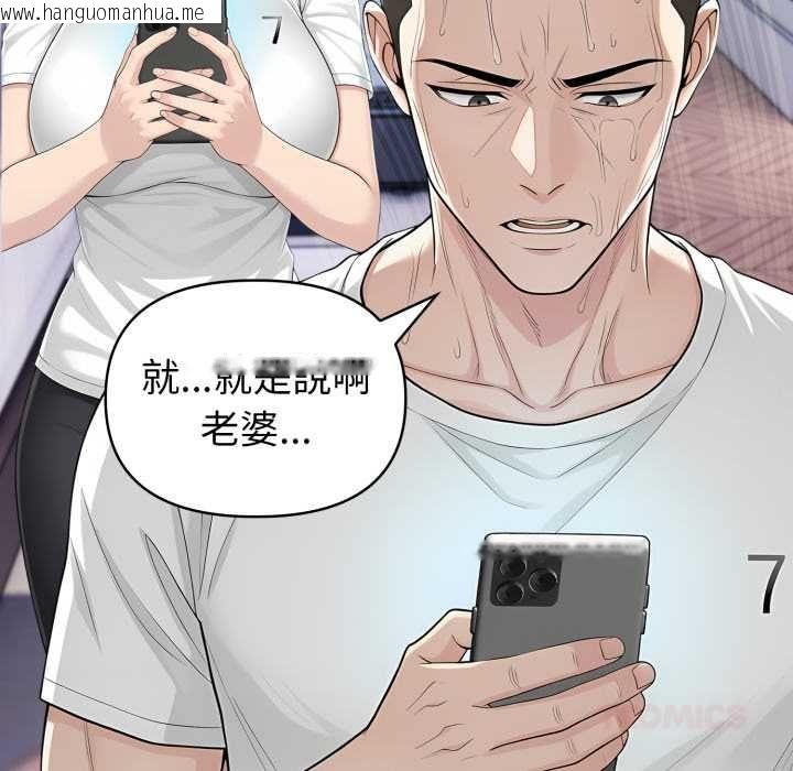 韩国漫画夫妇游戏/夫妇挑战赛韩漫_夫妇游戏/夫妇挑战赛-第74话在线免费阅读-韩国漫画-第9张图片