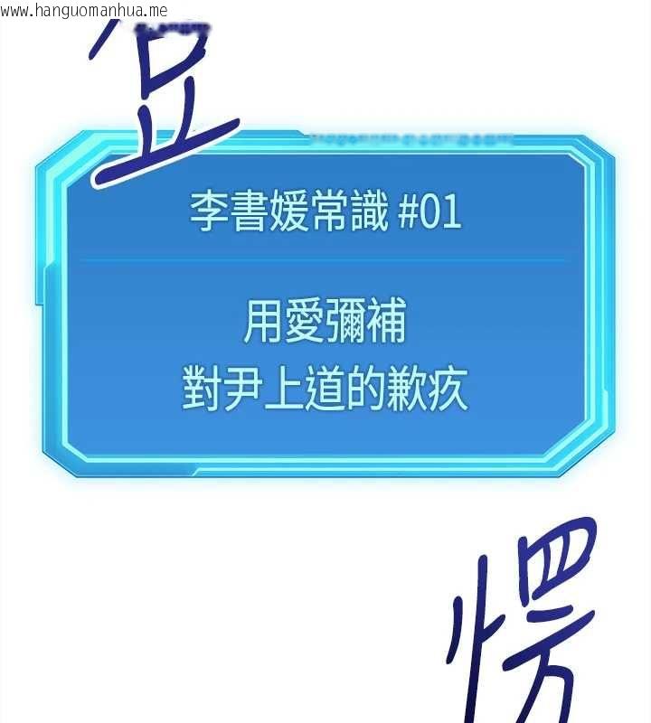 韩国漫画鲁蛇社畜的金手指韩漫_鲁蛇社畜的金手指-第68话-电梯里大胆手交在线免费阅读-韩国漫画-第27张图片