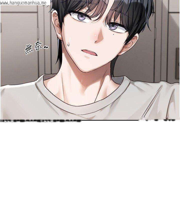 韩国漫画恋爱版本更新中韩漫_恋爱版本更新中-第2话-火热的更衣室在线免费阅读-韩国漫画-第117张图片