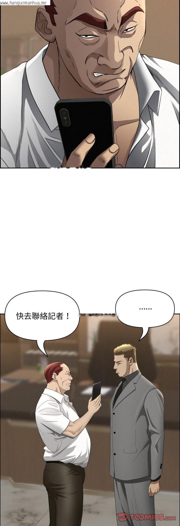 韩国漫画贵妇的专属保镳韩漫_贵妇的专属保镳-第62话在线免费阅读-韩国漫画-第19张图片