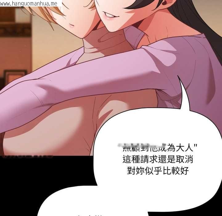 韩国漫画幸福来得太突然/突然成为公寓管理员韩漫_幸福来得太突然/突然成为公寓管理员-第70话在线免费阅读-韩国漫画-第133张图片