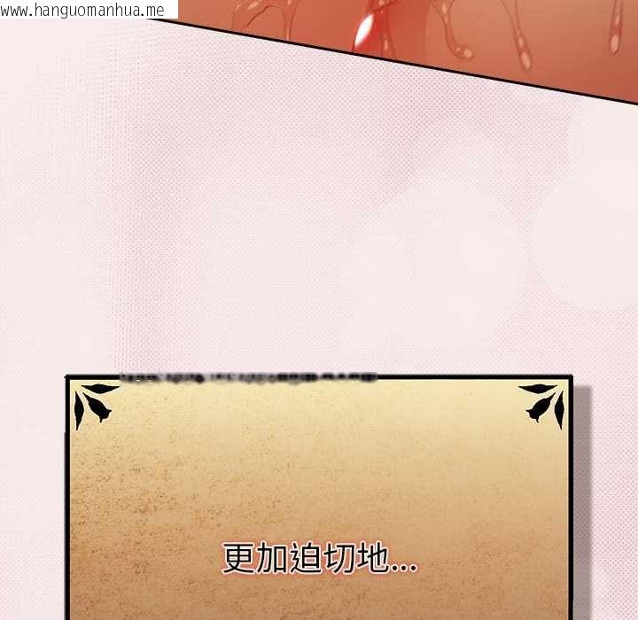韩国漫画男人稀缺的异世界/当前女友变成异世界独裁者韩漫_男人稀缺的异世界/当前女友变成异世界独裁者-第32话在线免费阅读-韩国漫画-第114张图片