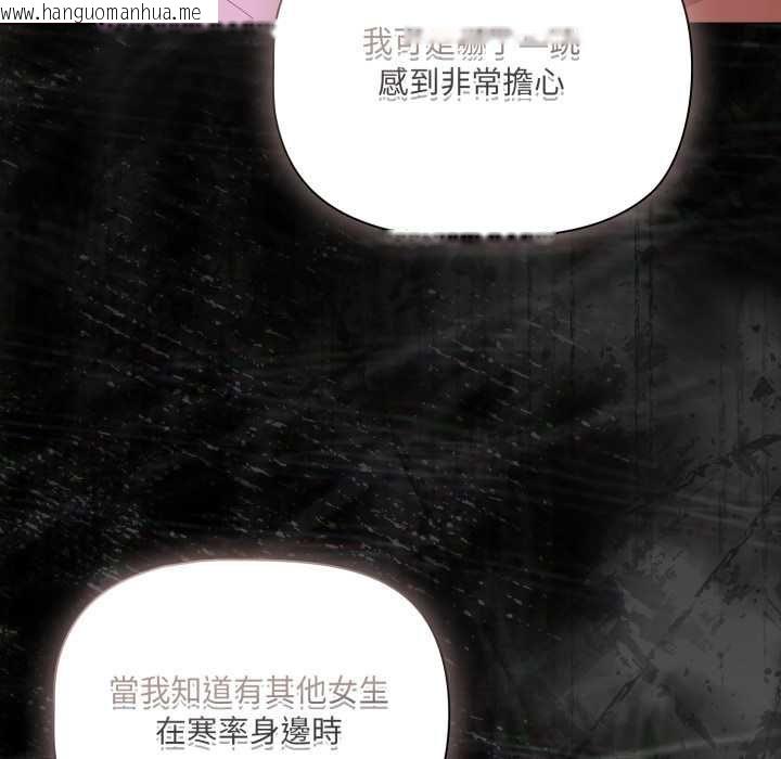 韩国漫画幸福来得太突然/突然成为公寓管理员韩漫_幸福来得太突然/突然成为公寓管理员-第70话在线免费阅读-韩国漫画-第114张图片