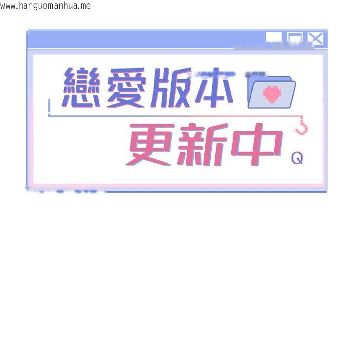 韩国漫画恋爱版本更新中韩漫_恋爱版本更新中-第3话-要来我房间喝一杯吗?在线免费阅读-韩国漫画-第17张图片