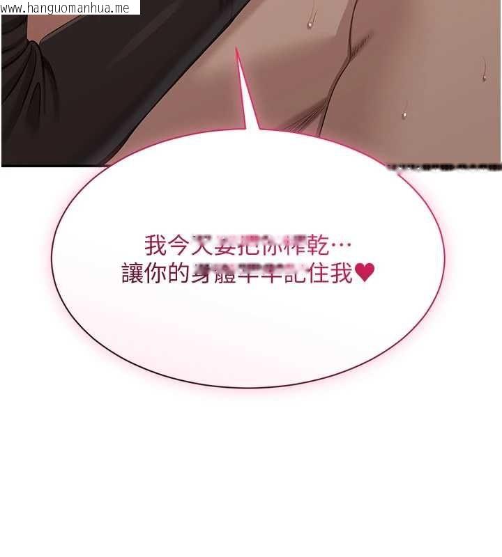 韩国漫画倒追游戏韩漫_倒追游戏-第47话-光用看的就兴奋到不行在线免费阅读-韩国漫画-第108张图片