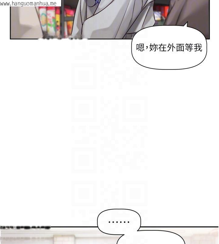 韩国漫画恋爱版本更新中韩漫_恋爱版本更新中-第5话-去超商买保险套的女人在线免费阅读-韩国漫画-第61张图片