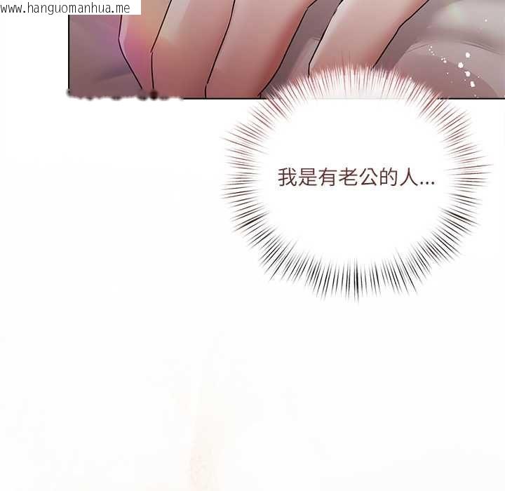 韩国漫画契约的代价/要命的契约韩漫_契约的代价/要命的契约-第24话在线免费阅读-韩国漫画-第96张图片