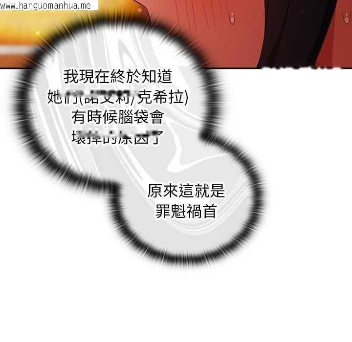 韩国漫画男人稀缺的异世界/当前女友变成异世界独裁者韩漫_男人稀缺的异世界/当前女友变成异世界独裁者-第32话在线免费阅读-韩国漫画-第143张图片