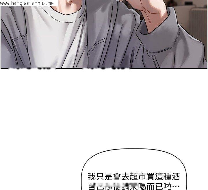 韩国漫画恋爱版本更新中韩漫_恋爱版本更新中-第5话-去超商买保险套的女人在线免费阅读-韩国漫画-第108张图片
