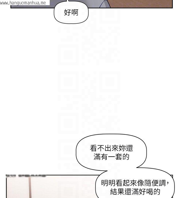 韩国漫画恋爱版本更新中韩漫_恋爱版本更新中-第5话-去超商买保险套的女人在线免费阅读-韩国漫画-第101张图片