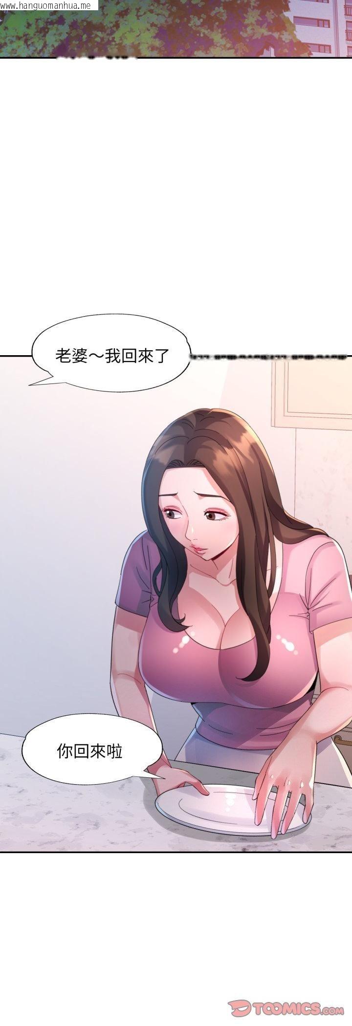 韩国漫画特别课程韩漫_特别课程-第11话在线免费阅读-韩国漫画-第19张图片