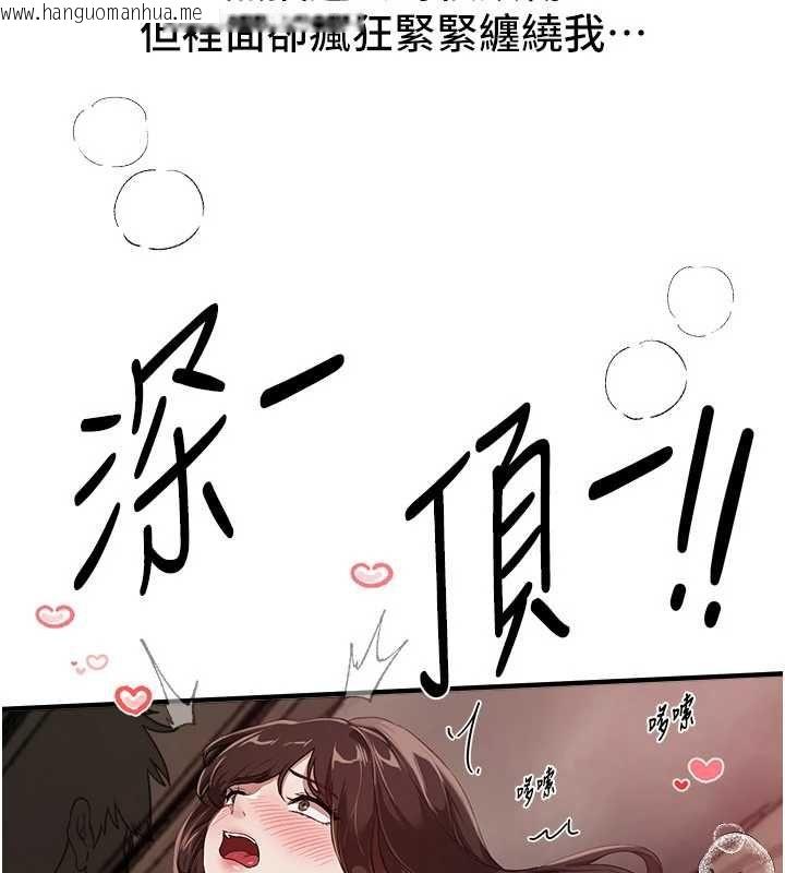 韩国漫画Beautiful-Days韩漫_Beautiful-Days-第78话-第一次开口就求爱在线免费阅读-韩国漫画-第114张图片