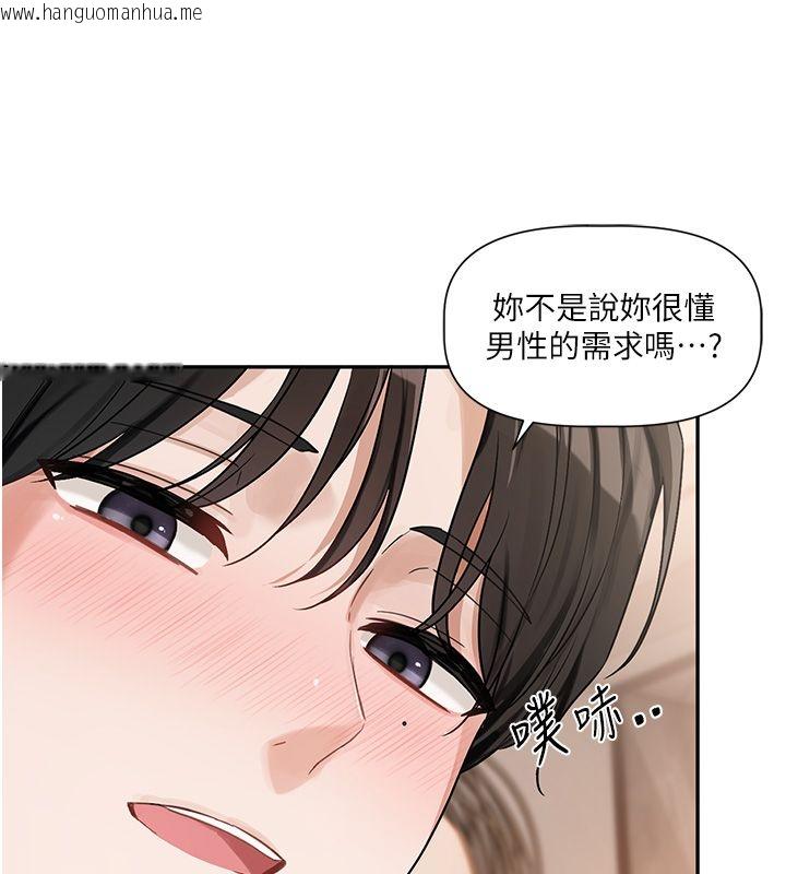 韩国漫画恋爱版本更新中韩漫_恋爱版本更新中-第6话-注定发生的意外在线免费阅读-韩国漫画-第136张图片