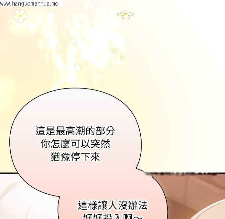 韩国漫画男人稀缺的异世界/当前女友变成异世界独裁者韩漫_男人稀缺的异世界/当前女友变成异世界独裁者-第32话在线免费阅读-韩国漫画-第148张图片