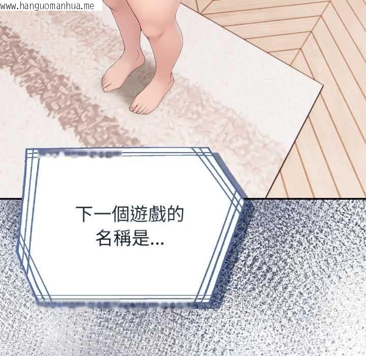 韩国漫画夫妇游戏/夫妇挑战赛韩漫_夫妇游戏/夫妇挑战赛-第74话在线免费阅读-韩国漫画-第25张图片