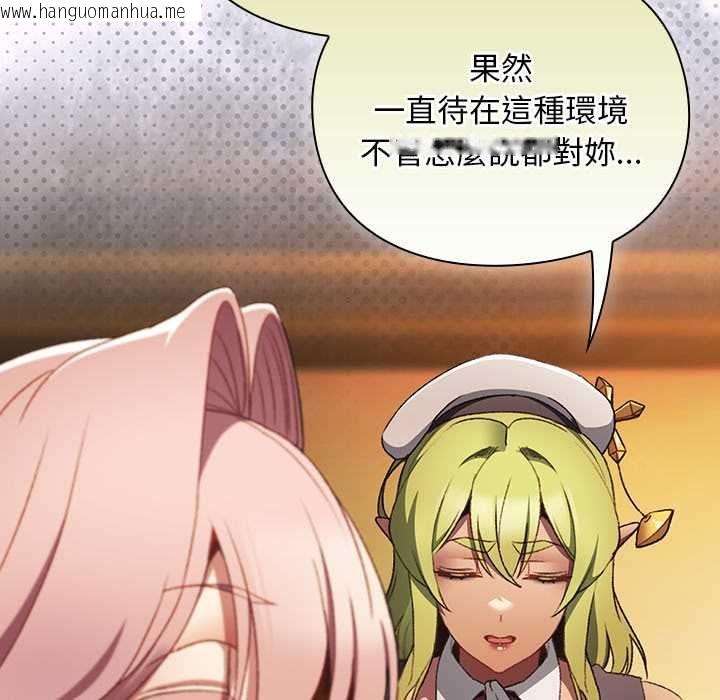 韩国漫画男人稀缺的异世界/当前女友变成异世界独裁者韩漫_男人稀缺的异世界/当前女友变成异世界独裁者-第32话在线免费阅读-韩国漫画-第14张图片