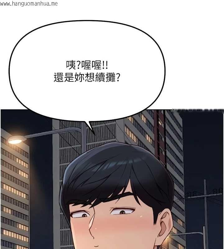 韩国漫画鲁蛇社畜的金手指韩漫_鲁蛇社畜的金手指-第68话-电梯里大胆手交在线免费阅读-韩国漫画-第102张图片