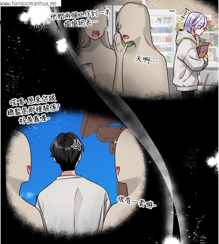韩国漫画恋爱版本更新中韩漫_恋爱版本更新中-第2话-火热的更衣室在线免费阅读-韩国漫画-第57张图片