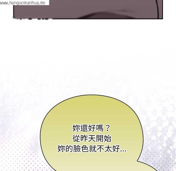 韩国漫画男人稀缺的异世界/当前女友变成异世界独裁者韩漫_男人稀缺的异世界/当前女友变成异世界独裁者-第32话在线免费阅读-韩国漫画-第13张图片