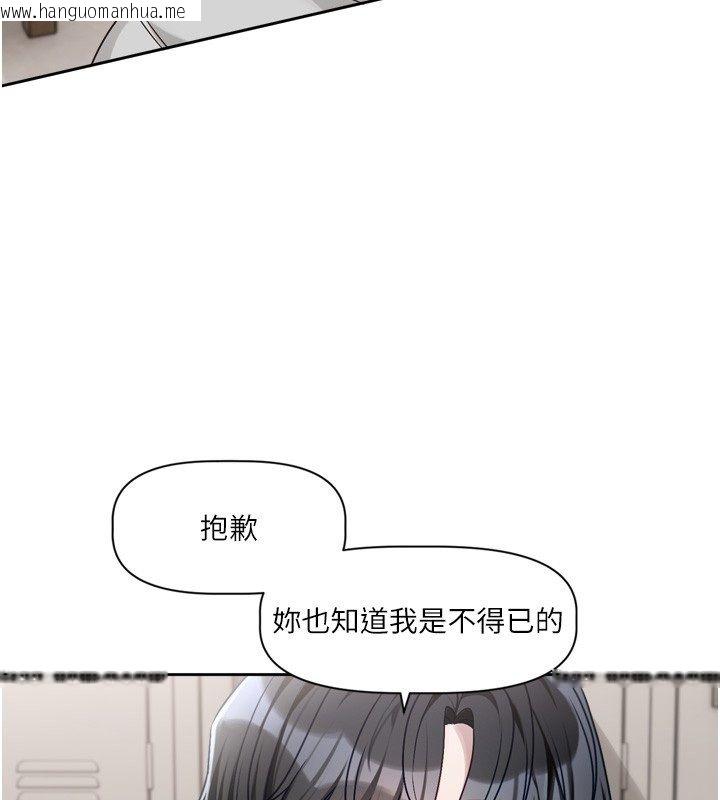 韩国漫画恋爱版本更新中韩漫_恋爱版本更新中-第2话-火热的更衣室在线免费阅读-韩国漫画-第116张图片