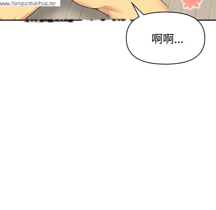 韩国漫画美魔女都爱我韩漫_美魔女都爱我-第26话在线免费阅读-韩国漫画-第53张图片