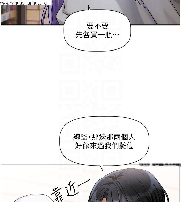 韩国漫画恋爱版本更新中韩漫_恋爱版本更新中-第5话-去超商买保险套的女人在线免费阅读-韩国漫画-第46张图片