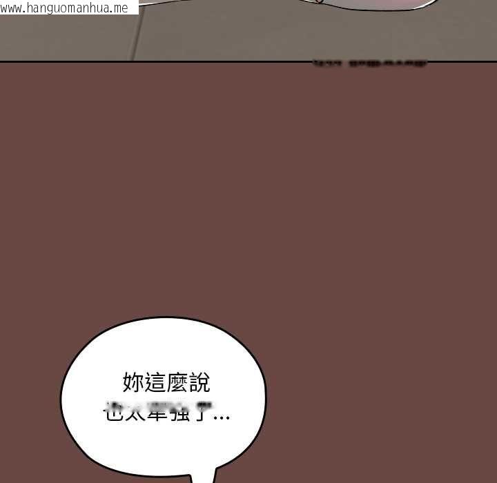 韩国漫画校花的双面生活韩漫_校花的双面生活-第35话在线免费阅读-韩国漫画-第92张图片