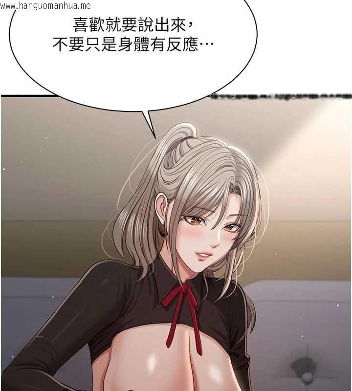 韩国漫画倒追游戏韩漫_倒追游戏-第47话-光用看的就兴奋到不行在线免费阅读-韩国漫画-第17张图片