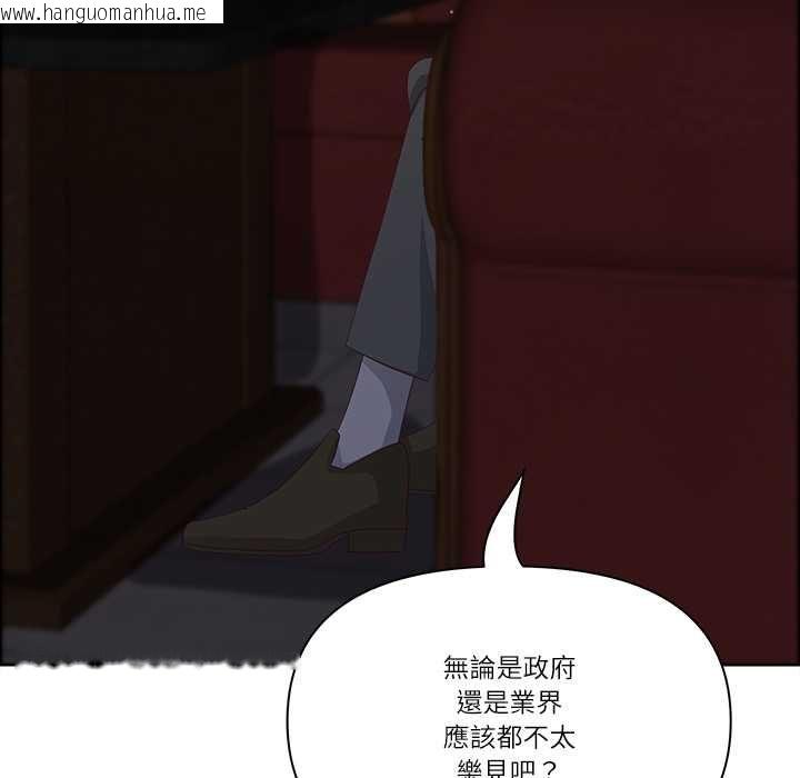 韩国漫画最强男人/天降奇迹韩漫_最强男人/天降奇迹-第71话在线免费阅读-韩国漫画-第96张图片