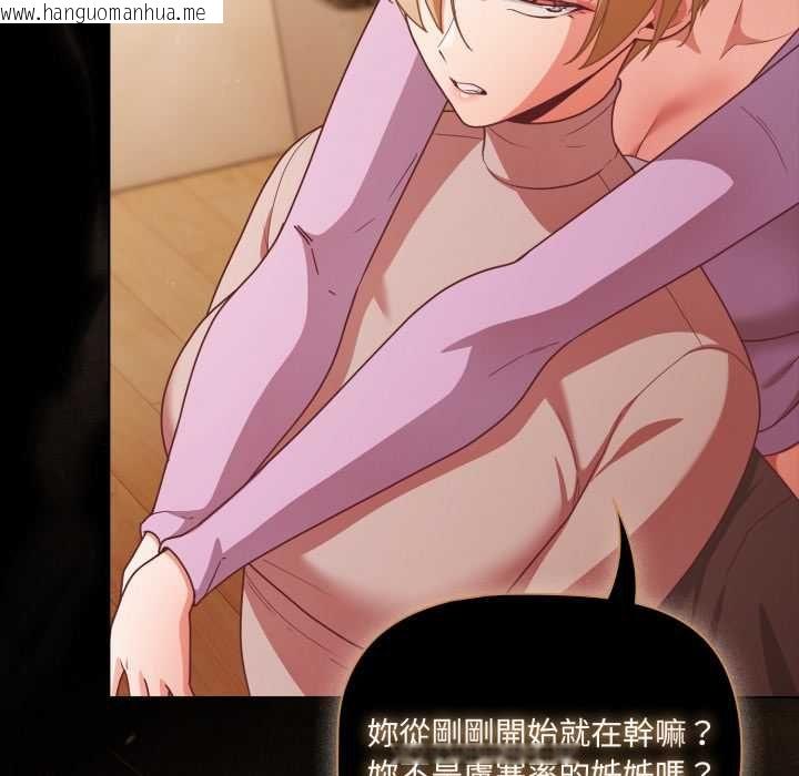 韩国漫画幸福来得太突然/突然成为公寓管理员韩漫_幸福来得太突然/突然成为公寓管理员-第70话在线免费阅读-韩国漫画-第121张图片