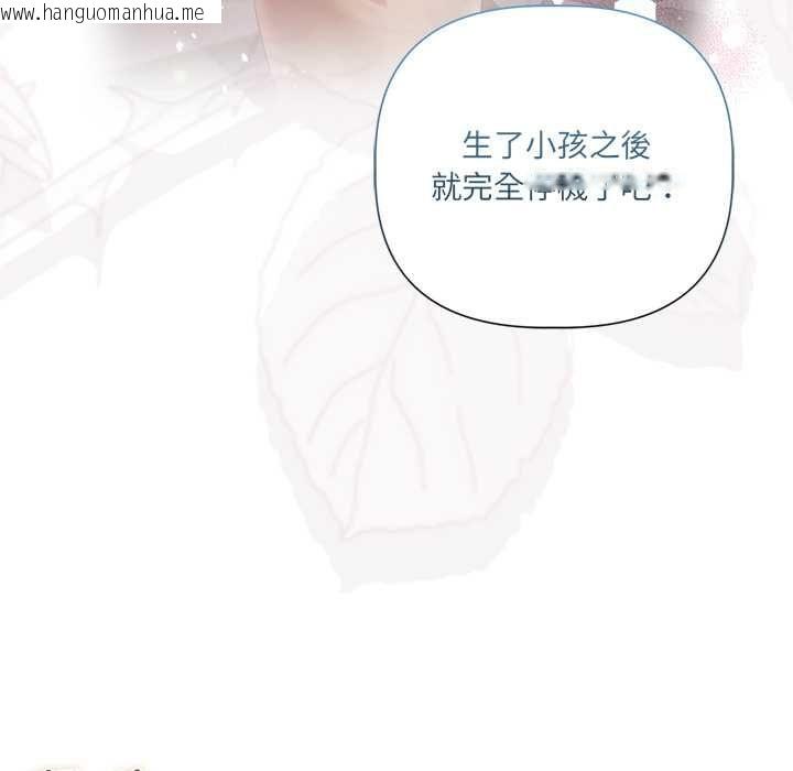 韩国漫画契约的代价/要命的契约韩漫_契约的代价/要命的契约-第24话在线免费阅读-韩国漫画-第48张图片