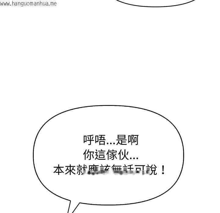 韩国漫画美魔女都爱我韩漫_美魔女都爱我-第26话在线免费阅读-韩国漫画-第115张图片