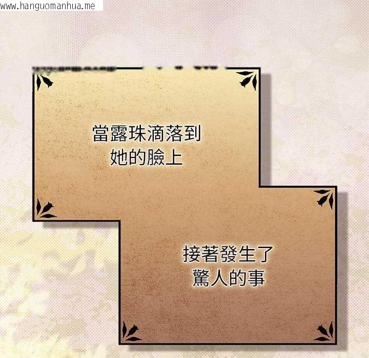 韩国漫画男人稀缺的异世界/当前女友变成异世界独裁者韩漫_男人稀缺的异世界/当前女友变成异世界独裁者-第32话在线免费阅读-韩国漫画-第96张图片