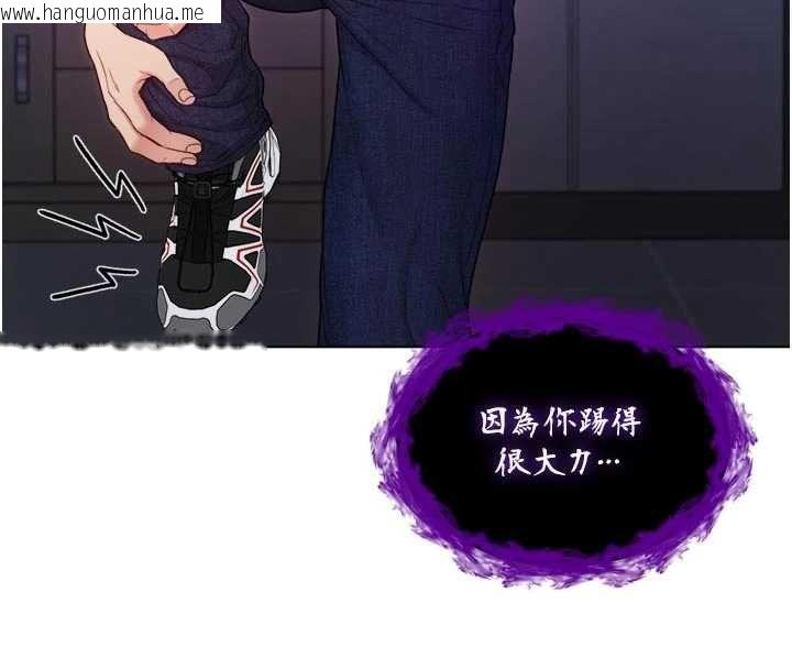 韩国漫画不纯吸血鬼韩漫_不纯吸血鬼-第14话-在男友面前非礼女友在线免费阅读-韩国漫画-第44张图片